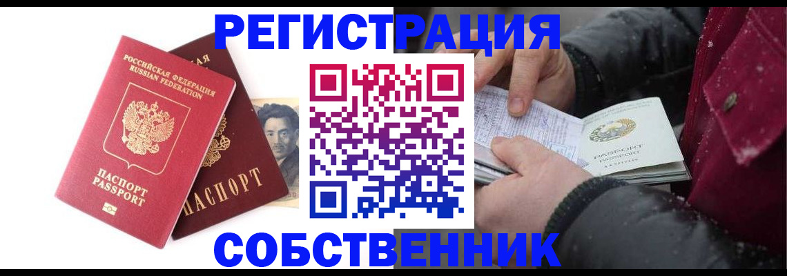 прописка для военкомата в Хвалынске